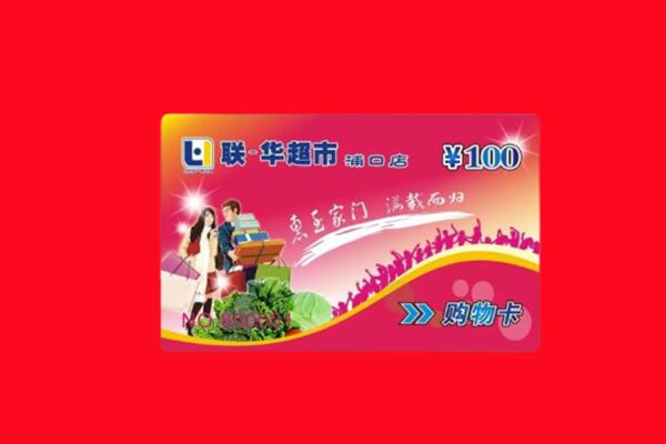 荔城区回收购物卡